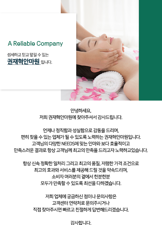 업체소개