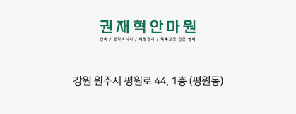 오시는길